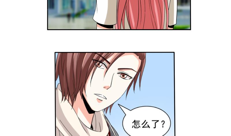 《我不是精英》第03话 求职 第20页