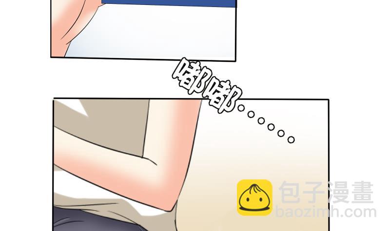 《我不是精英》第03话 求职 第34页