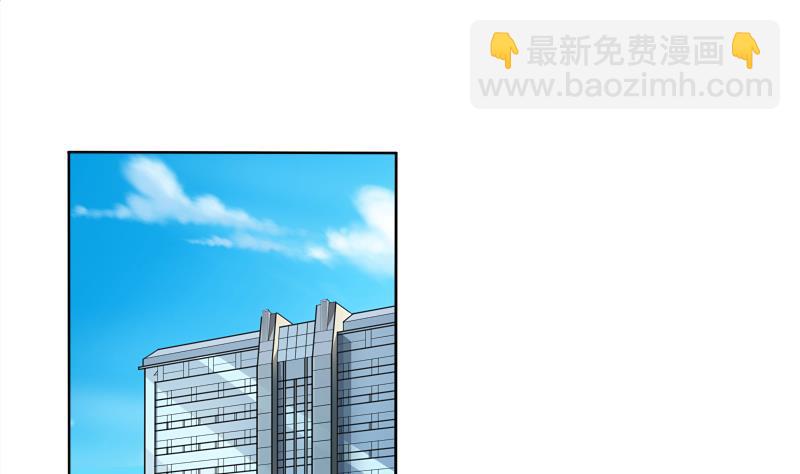 《我不是精英》第02话 惊险刮车 第16页