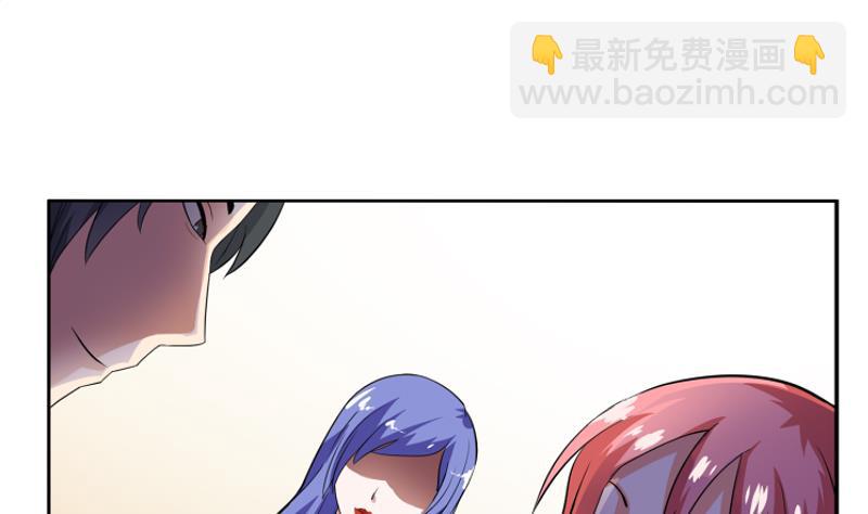 《我不是精英》第02话 惊险刮车 第34页