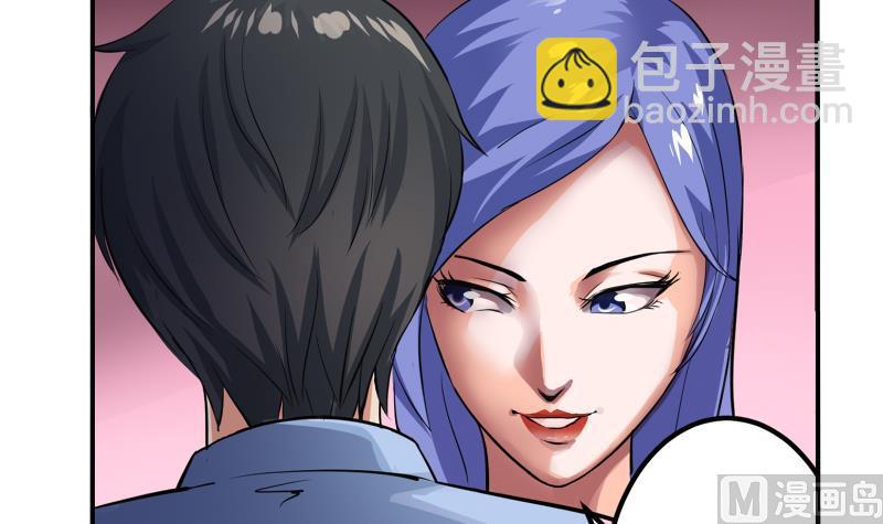 《我不是精英》第02话 惊险刮车 第42页