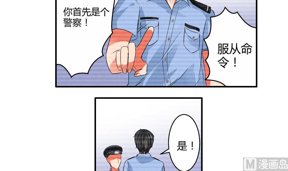 《我不是精英》第07话 转折 第18页