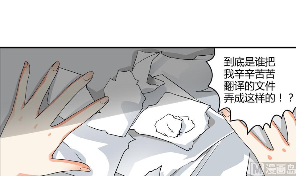 《我不是精英》第07话 转折 第9页