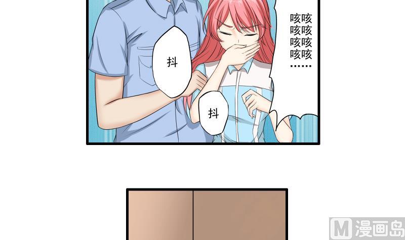 《我不是精英》第09话 被发现 第3页