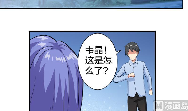 《我不是精英》第06话 介绍欢迎会 第27页