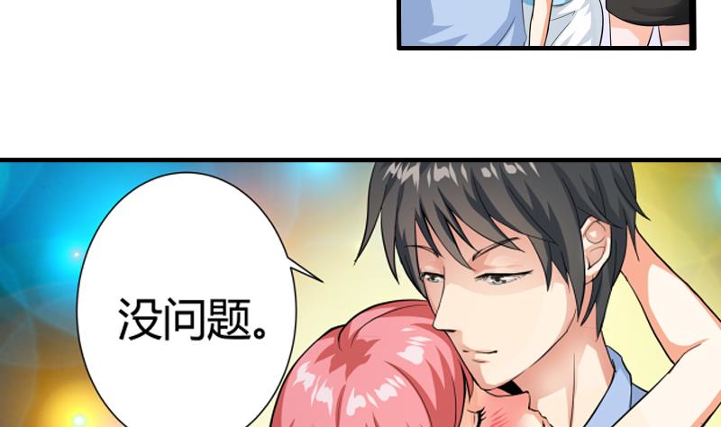 《我不是精英》第06话 介绍欢迎会 第34页