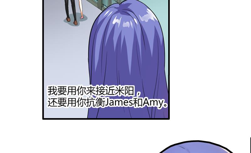 《我不是精英》第06话 介绍欢迎会 第37页