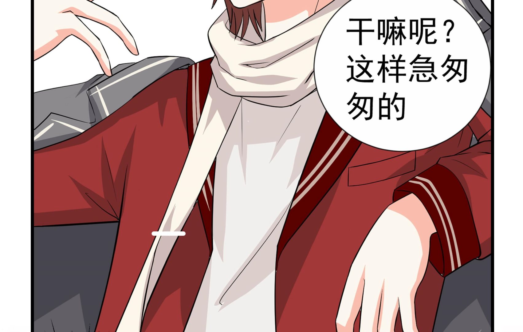 《我不是精英》第06话 介绍欢迎会 第41页