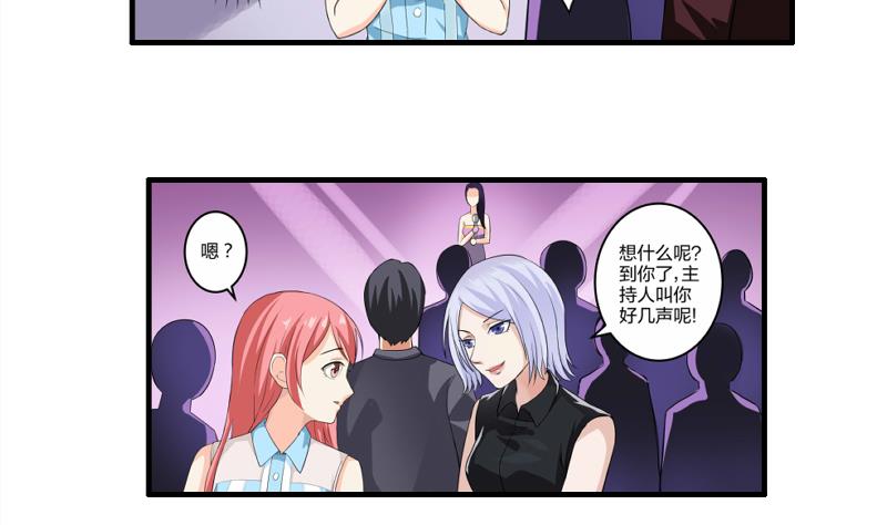 《我不是精英》第06话 介绍欢迎会 第5页