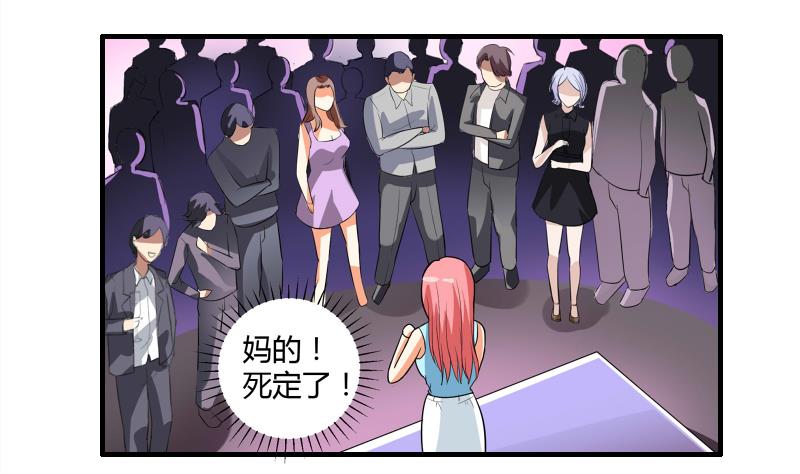 《我不是精英》第06话 介绍欢迎会 第7页