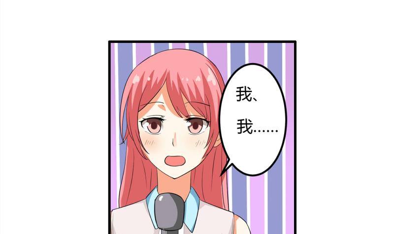 《我不是精英》第06话 介绍欢迎会 第8页