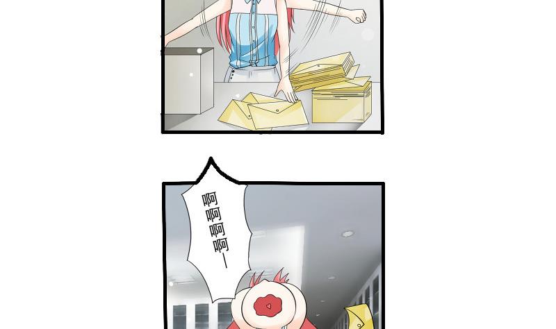 《我不是精英》第05话 BM公司 第10页