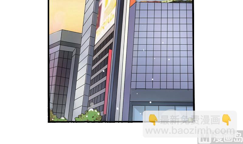 《我不是精英》第05话 BM公司 第12页