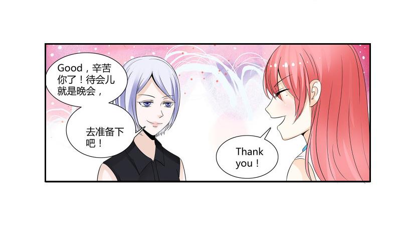 《我不是精英》第05话 BM公司 第28页