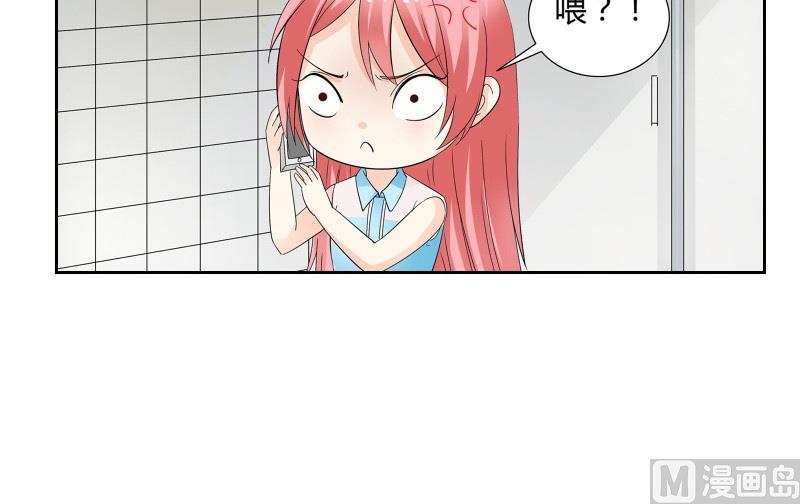 《我不是精英》第05话 BM公司 第33页