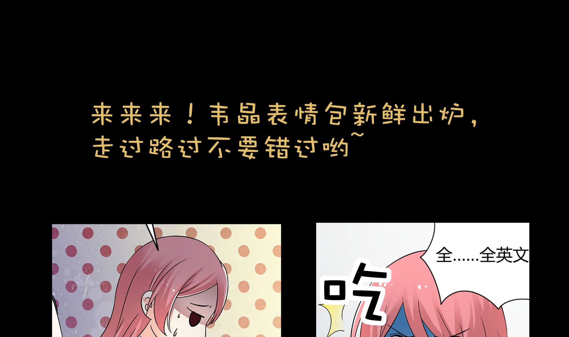 《我不是精英》第05话 BM公司 第34页