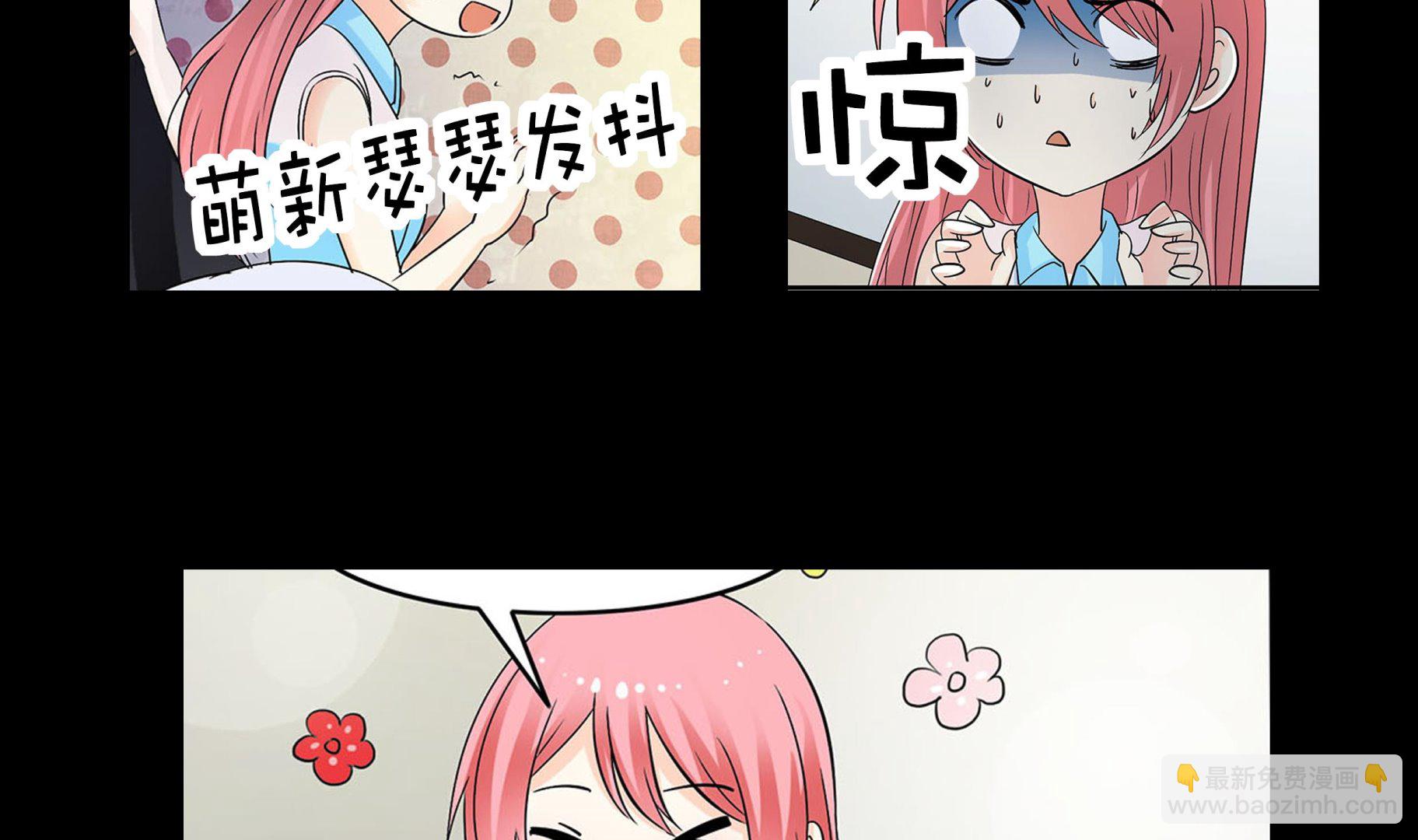 《我不是精英》第05话 BM公司 第35页
