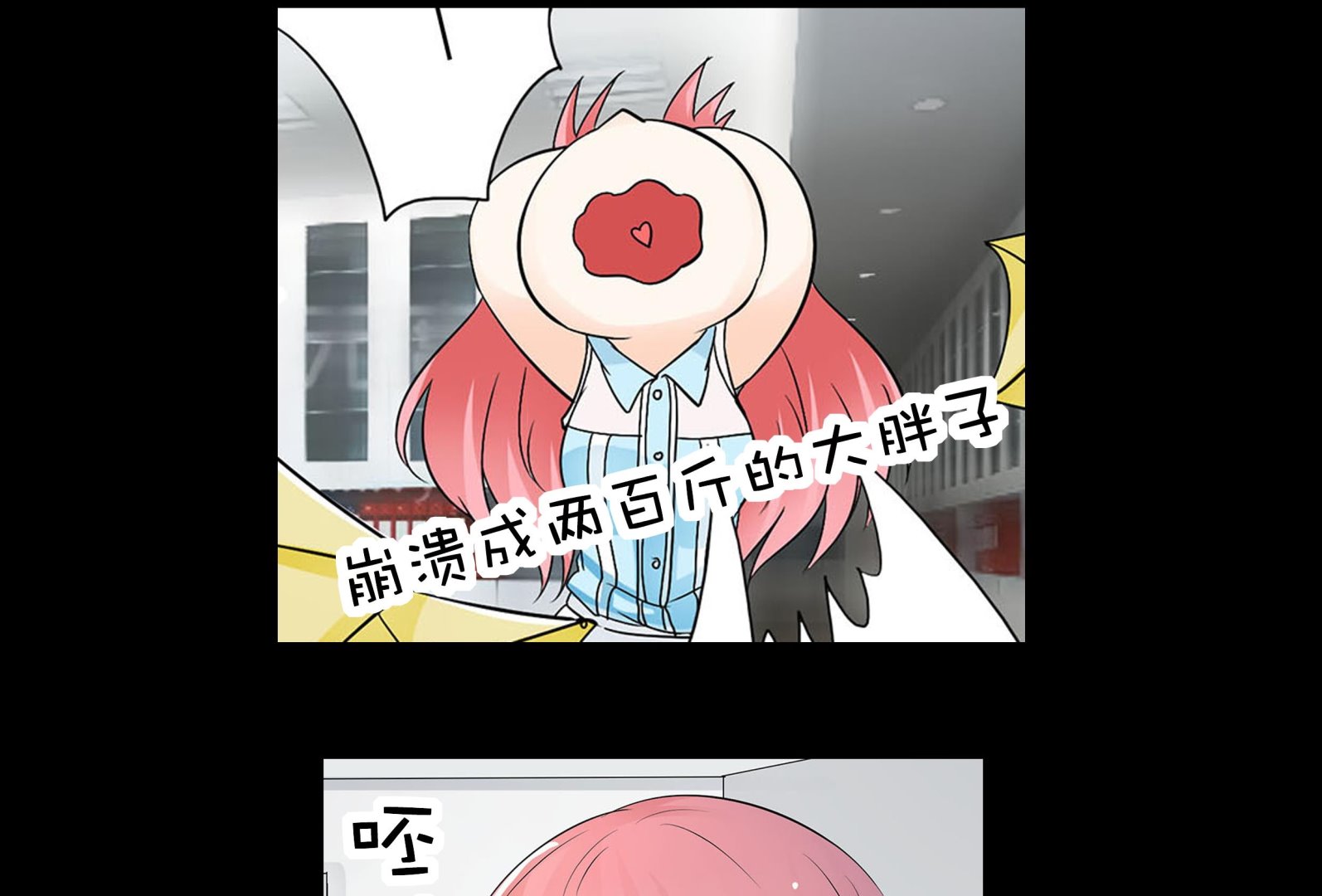 《我不是精英》第05话 BM公司 第37页