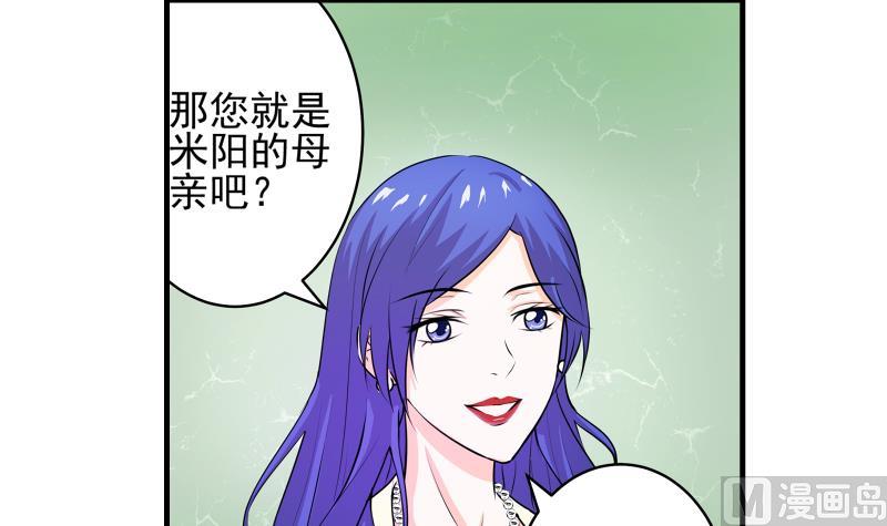 《我不是精英》第12话 多嘴 第39页