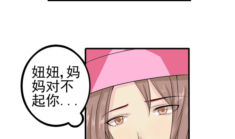 《我不是精英》第11话 何宁 第14页