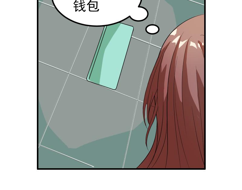 《我不是精英》第11话 何宁 第34页