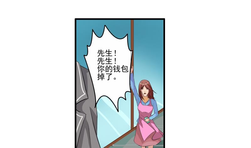 《我不是精英》第11话 何宁 第38页