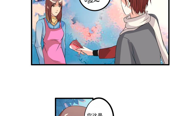 《我不是精英》第11话 何宁 第46页