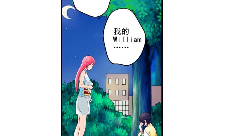 《我不是精英》第16话 转正 第22页
