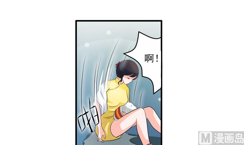 《我不是精英》第16话 转正 第27页