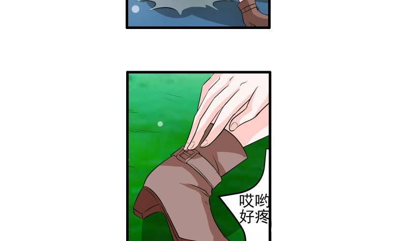 《我不是精英》第16话 转正 第28页