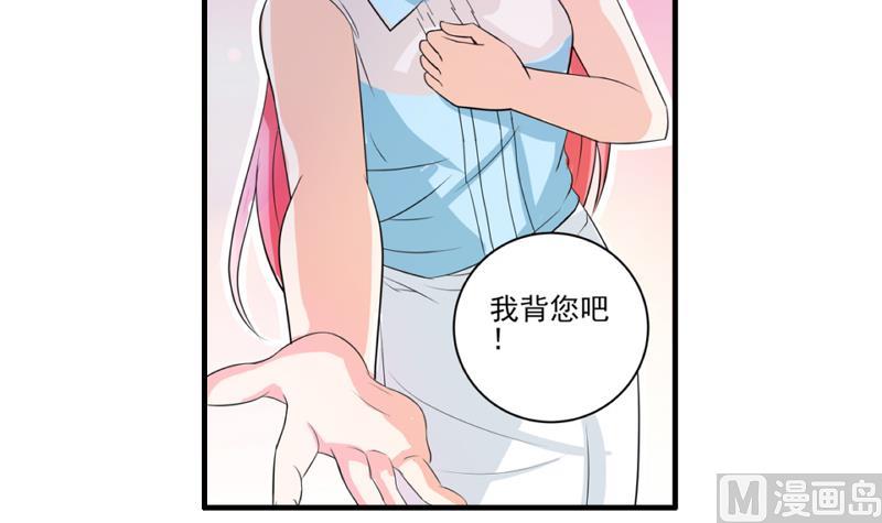 《我不是精英》第16话 转正 第30页