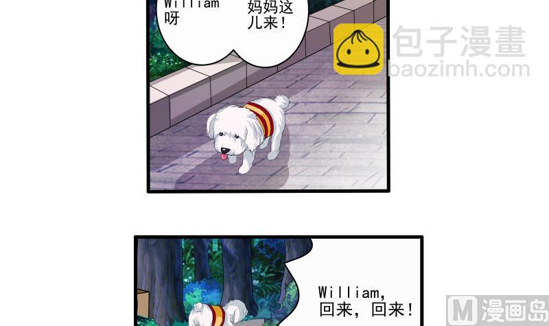 《我不是精英》第16话 转正 第3页