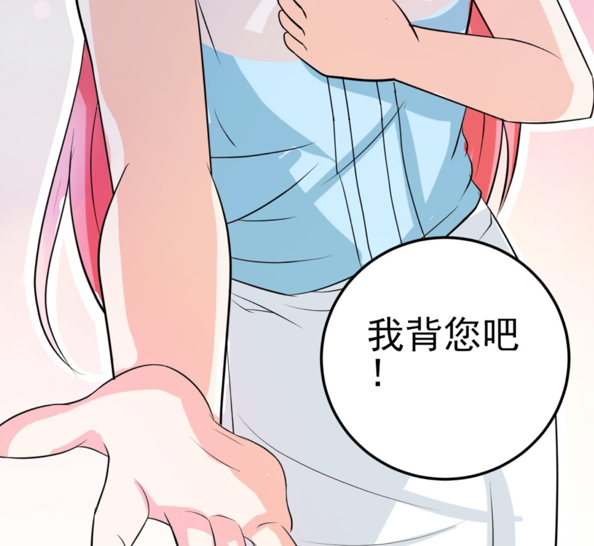 《我不是精英》第16话 转正 第44页