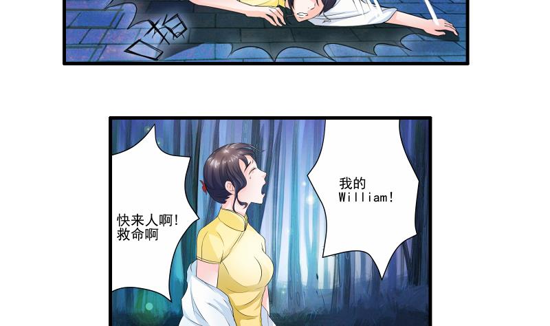 《我不是精英》第16话 转正 第8页