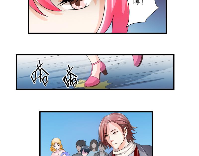 《我不是精英》第17话 米妈妈的计划 第34页