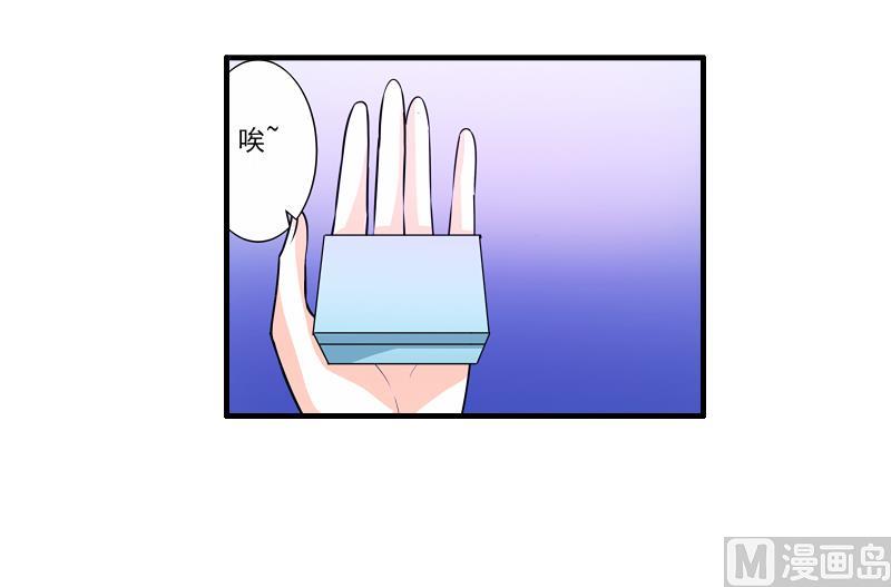 《我不是精英》第17话 米妈妈的计划 第42页