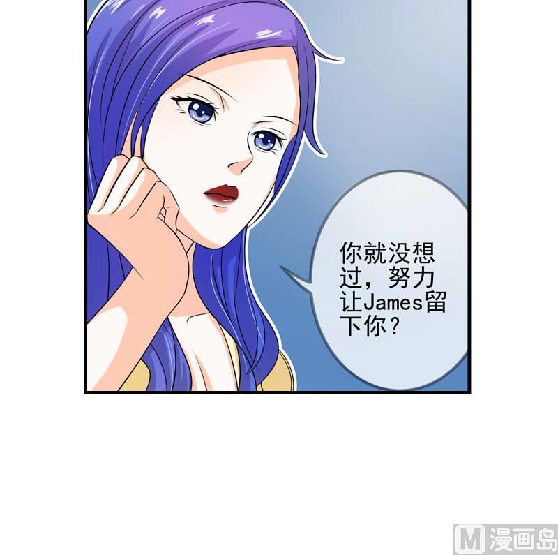 《我不是精英》第15话 何宁辞职 第18页