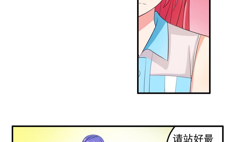 《我不是精英》第15话 何宁辞职 第20页