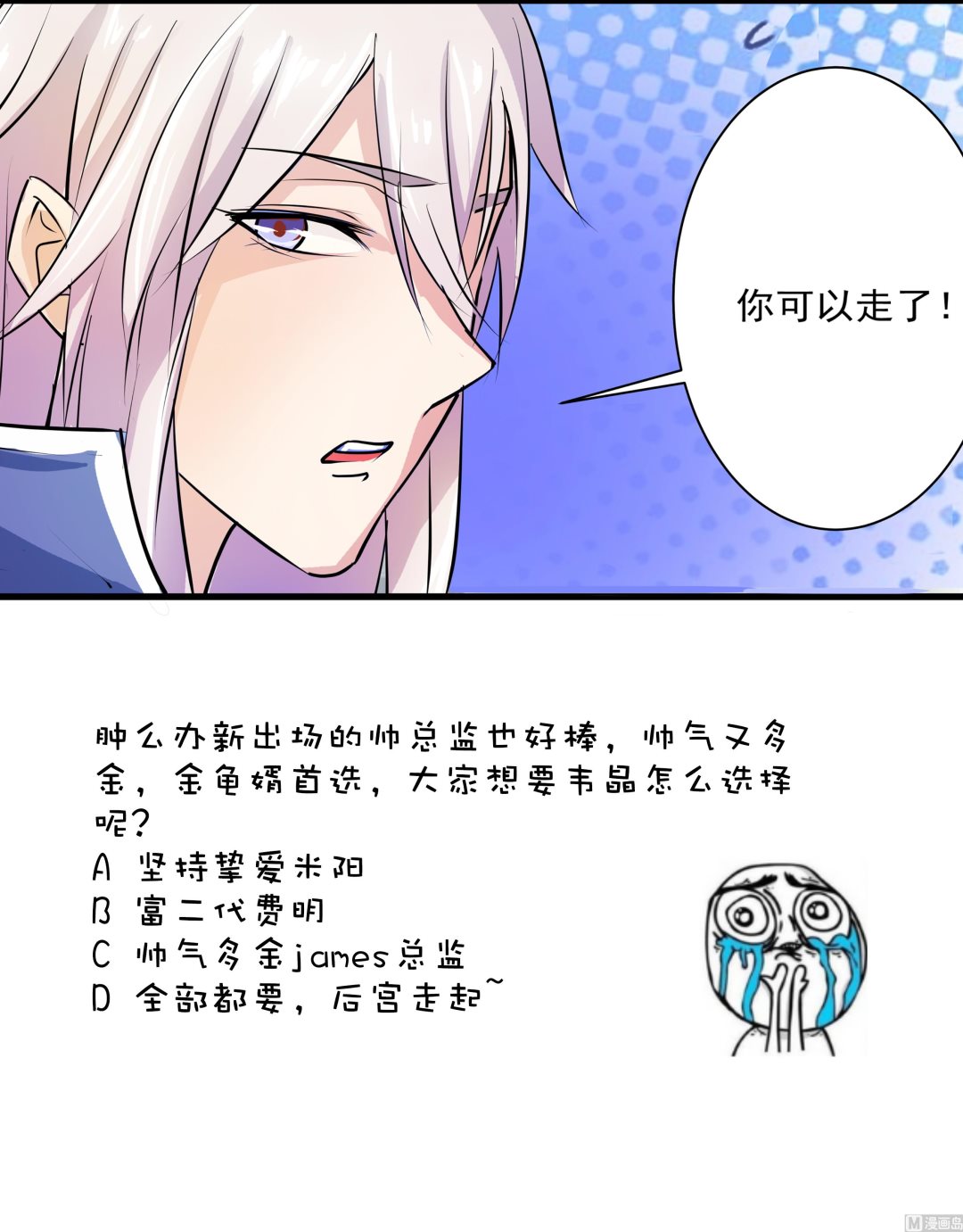 《我不是精英》第15话 何宁辞职 第43页