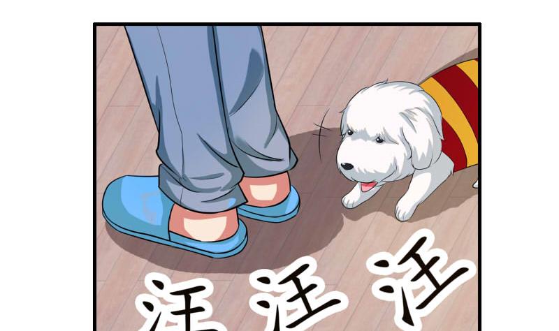 《我不是精英》第15话 何宁辞职 第4页