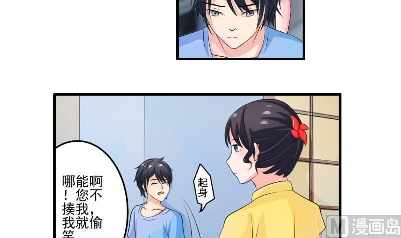 《我不是精英》第15话 何宁辞职 第9页