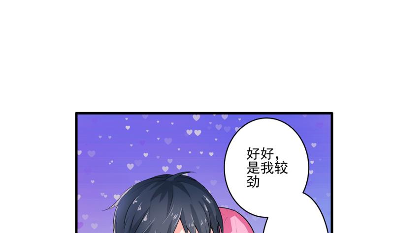 《我不是精英》第14话 黄飞案子新进展 第19页