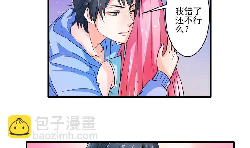 《我不是精英》第14话 黄飞案子新进展 第20页