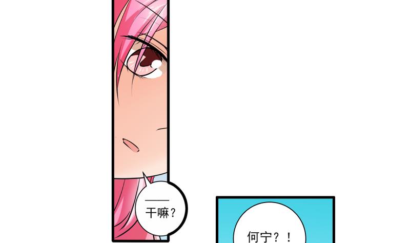 《我不是精英》第14话 黄飞案子新进展 第25页