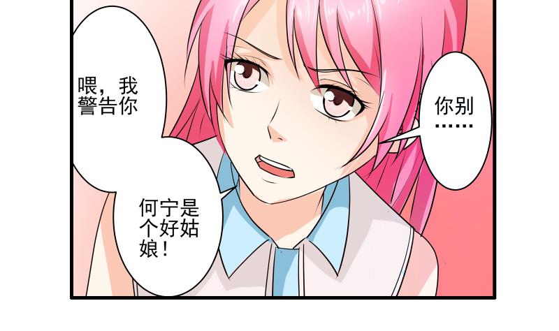 《我不是精英》第14话 黄飞案子新进展 第29页