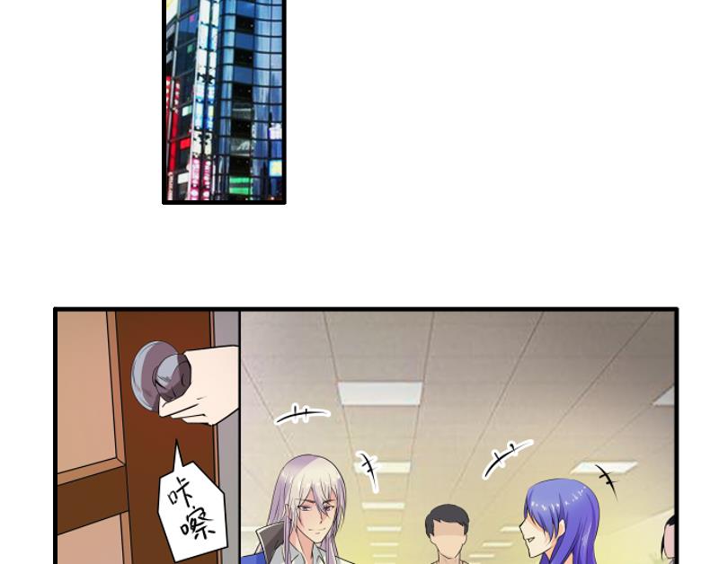 《我不是精英》第14话 黄飞案子新进展 第35页