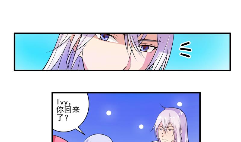 《我不是精英》第14话 黄飞案子新进展 第37页