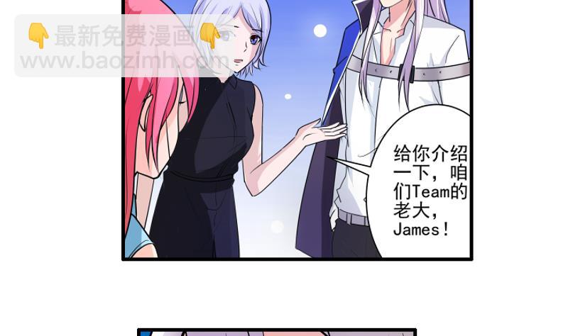 《我不是精英》第14话 黄飞案子新进展 第38页