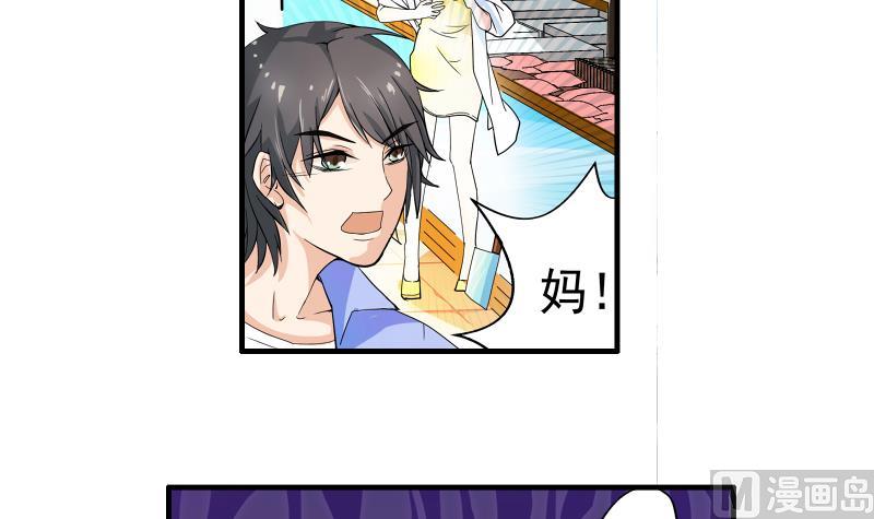 《我不是精英》第14话 黄飞案子新进展 第3页