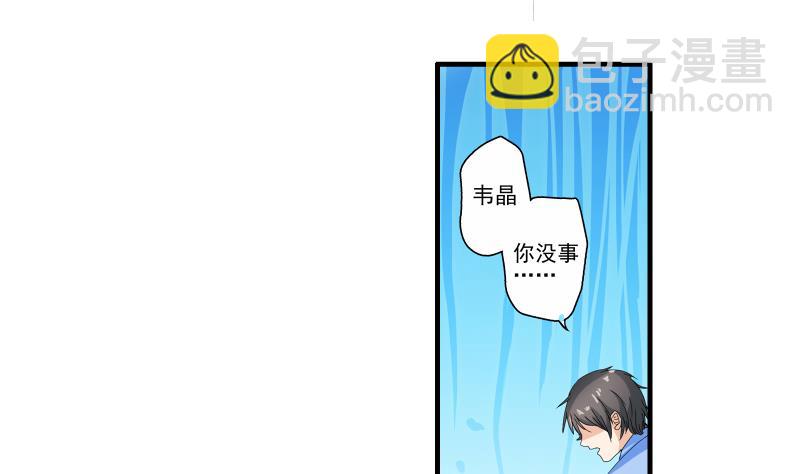 《我不是精英》第14话 黄飞案子新进展 第7页